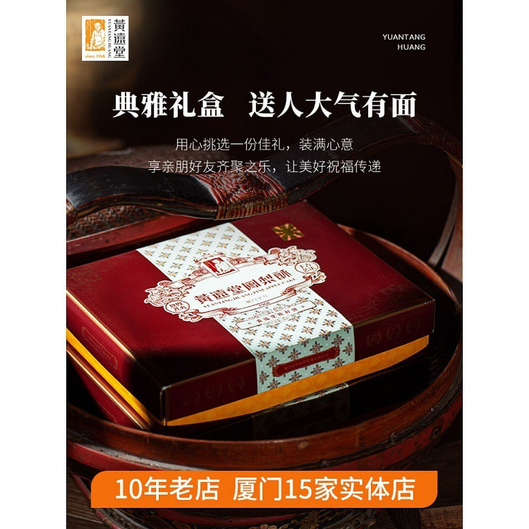 福建黄远堂凤梨酥 传统中式糕点 零食礼盒装