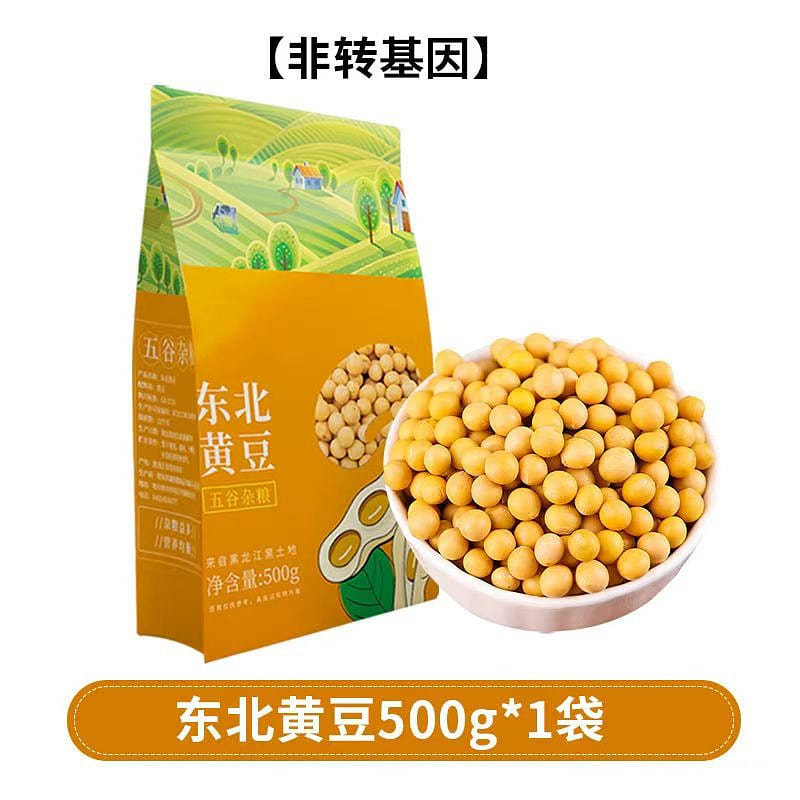 Northeast non-GMO new soybeans 1 bag 500g 500 g
