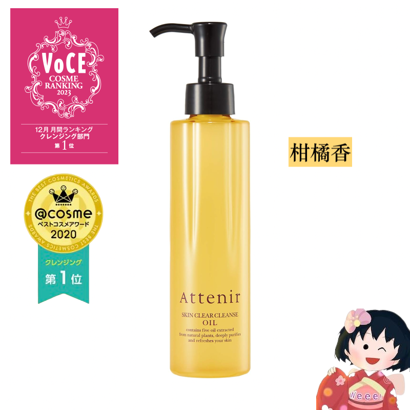Get Attenir Skin Clear Cleansing Oil Unscented 175mL Delivered
