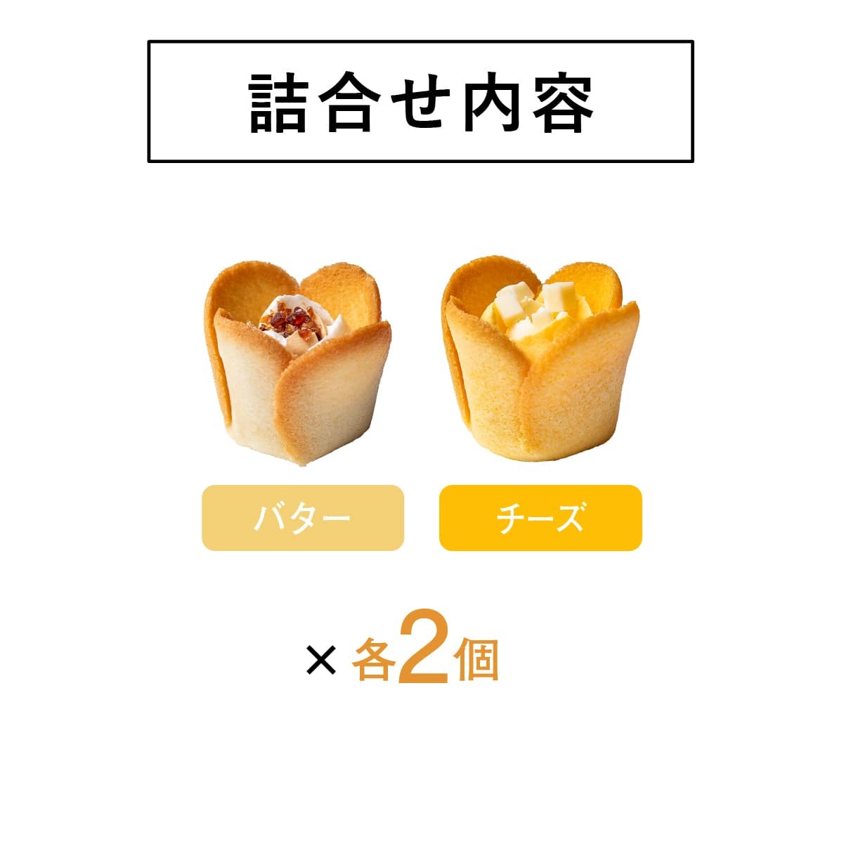 Get Tokyo Tulip Rose Butter Cheese Flower Biscuits4pcs 1 box