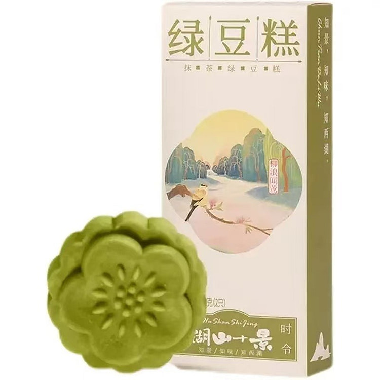 Zhiweiguan Matcha Mung Bean Cake 50g*1