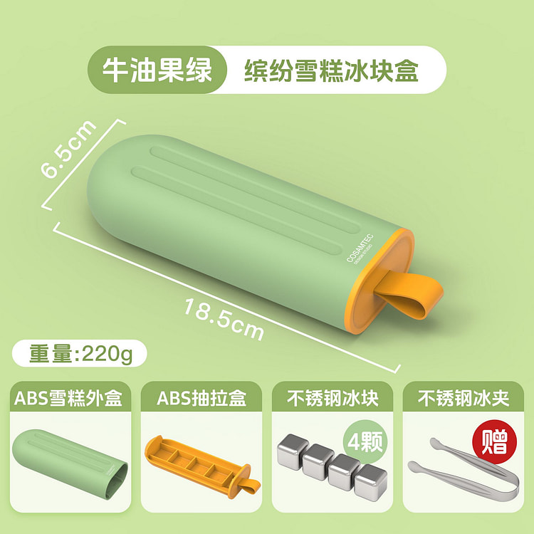 Shanyan | Ice cubes avocado green 1 each