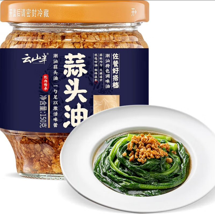 云山半潮汕特产蒜头油蒜头酥炸黄金油蒜拌面酱150g