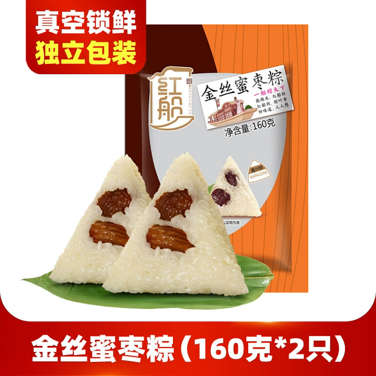 嘉兴红船金丝蜜枣粽子 160g*2只