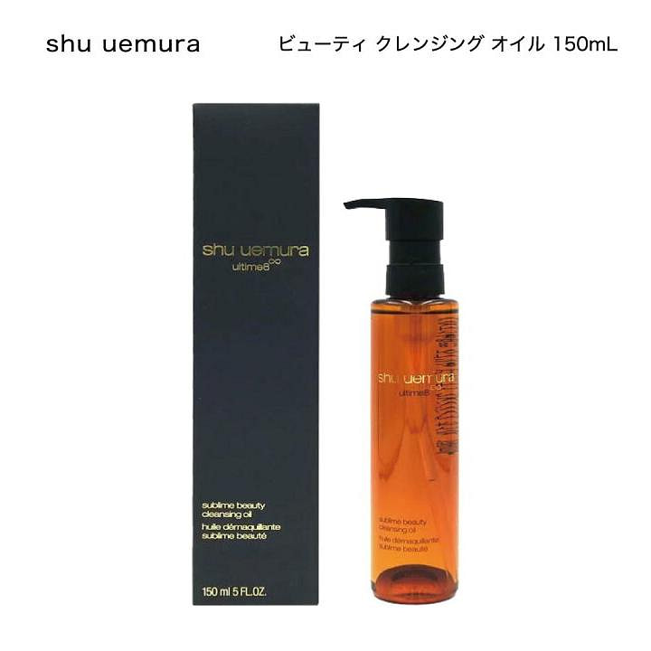 SHU UEMURA植村秀 琥珀臻萃卸妆油 150ml