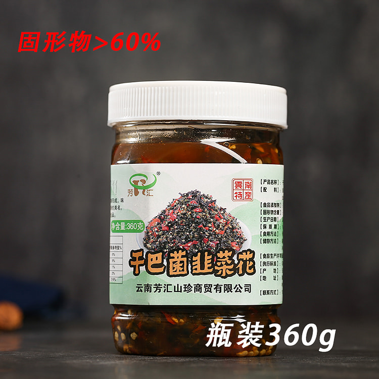 七彩南诏干巴菌韭菜花咸菜云南 360g*1瓶装