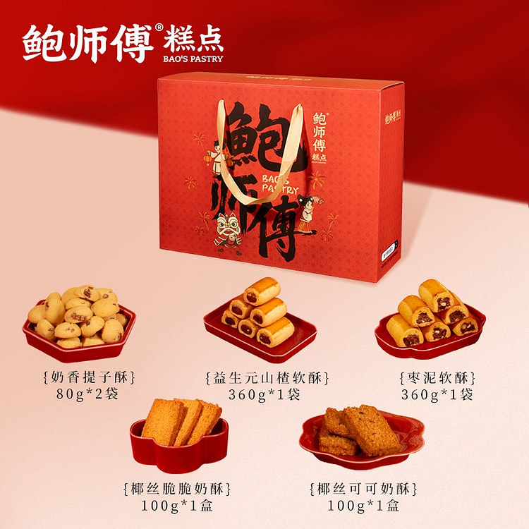 鲍师傅年货礼盒五味酥点中式糕点心年货送礼零食小吃 1080 克