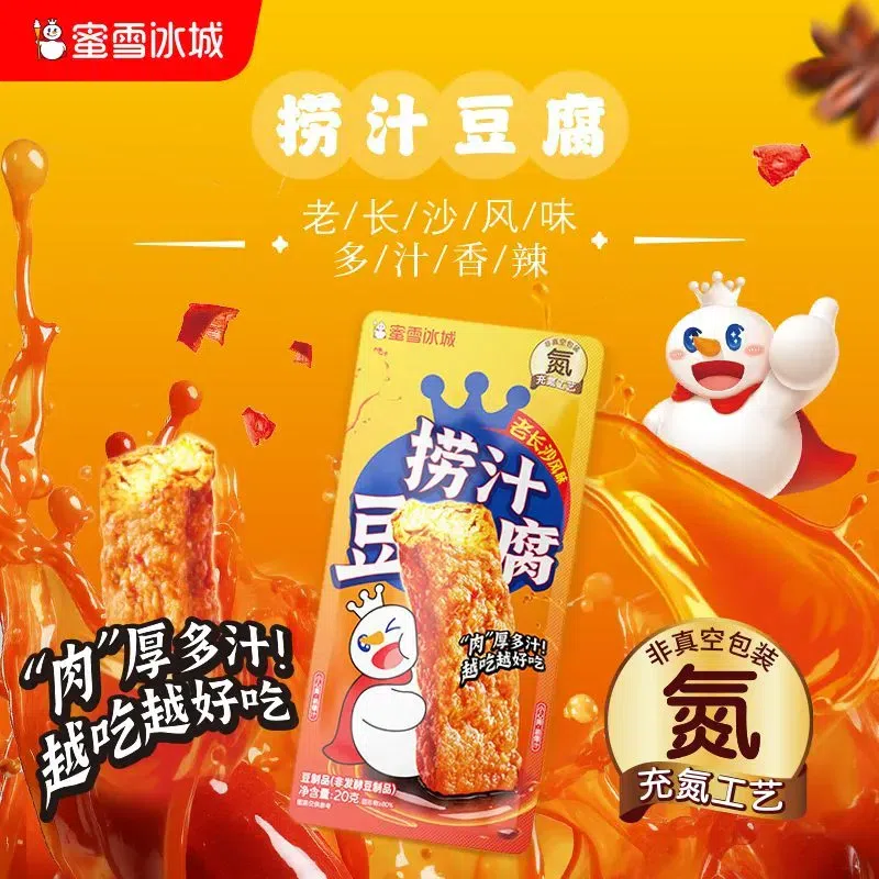 Dried tofu with sauce is individually wrapped 21 pack