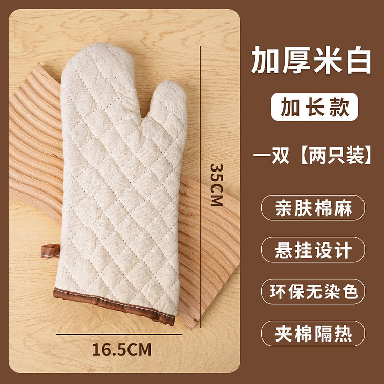 厨房耐高温防烫棉手套 加长款 长35cm一双 1 份