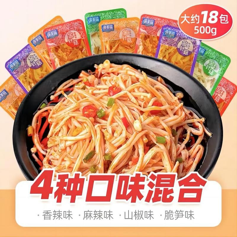 Spicy Golden Needle Mushroom in Red Oil, 4 Flavors Mixed Pack, 18pcs/bag 500 g