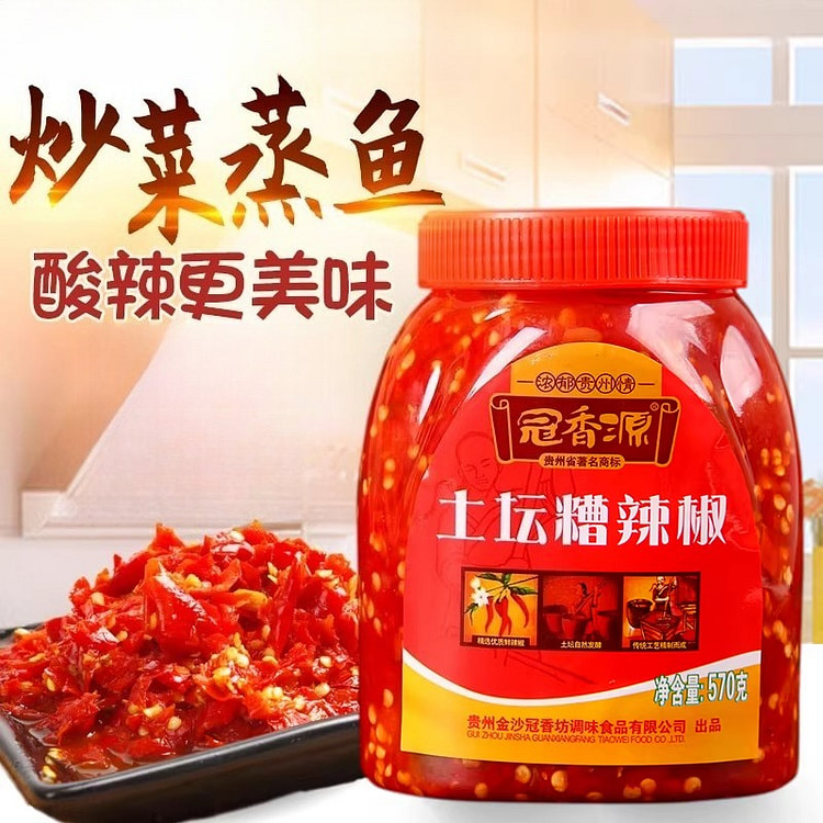 Chili Fish Head Seasoning 570g*1 Bottle