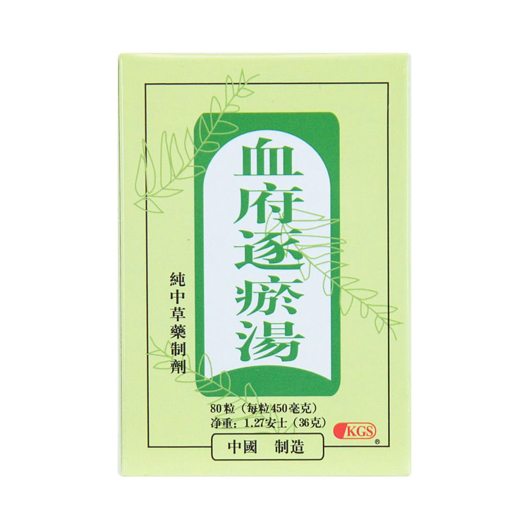古方现代 血府逐瘀汤 纯植物制剂 80粒