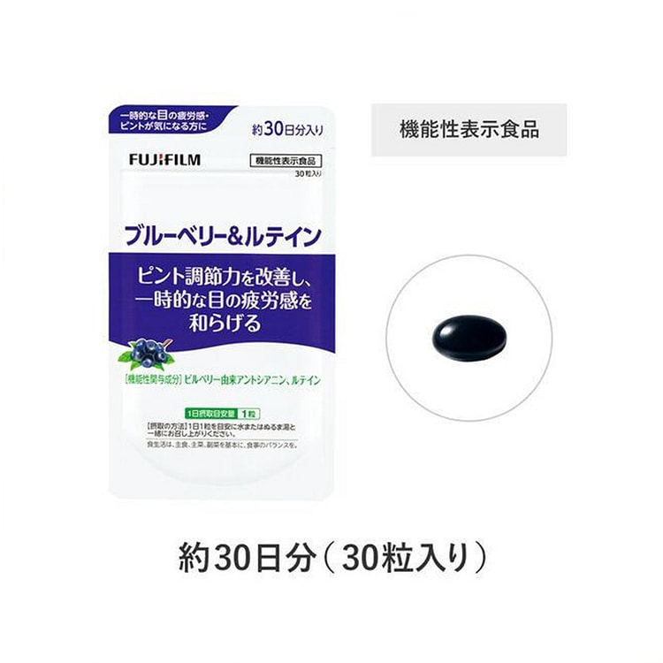 FUJIFILM Blueberry Safe & Lutein Supplement 30 Tablets for 30 Days