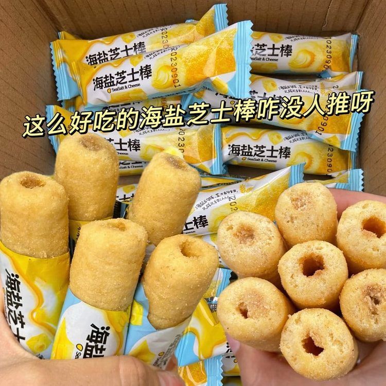 海盐芝士棒米果卷休闲追剧解馋零食 30 包