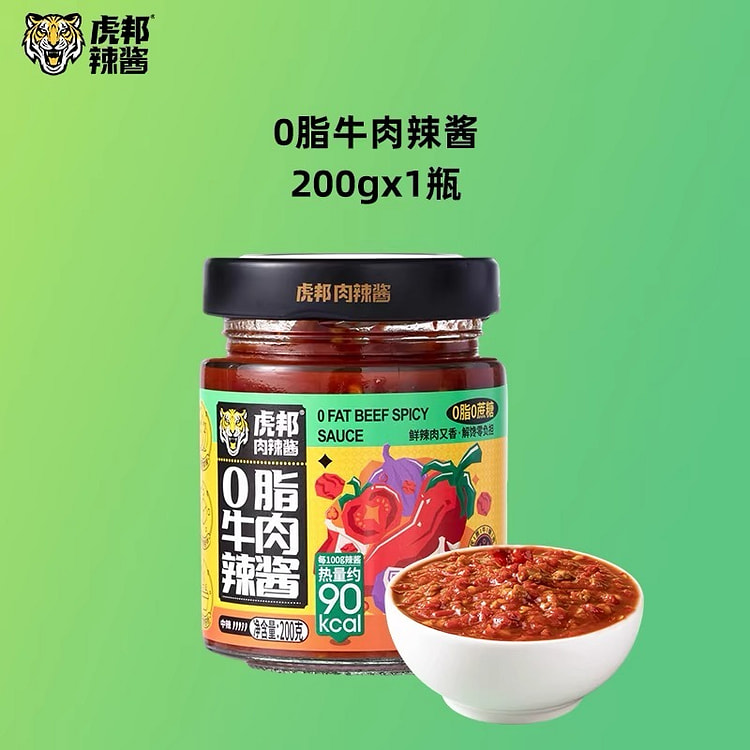【虎邦】0脂牛禸辣椒酱 低脂轻食下饭酱 1罐
