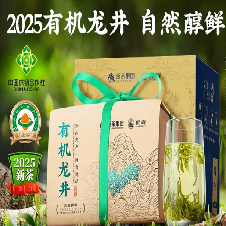 2025年狮峰明前有机西湖龙井250g/盒