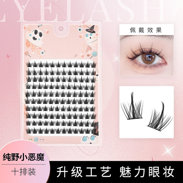 懒人三部曲假睫毛自然款硬梗大容量小恶魔睫毛13mm