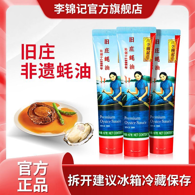 Hose oyster sauce 167g*1 bottle