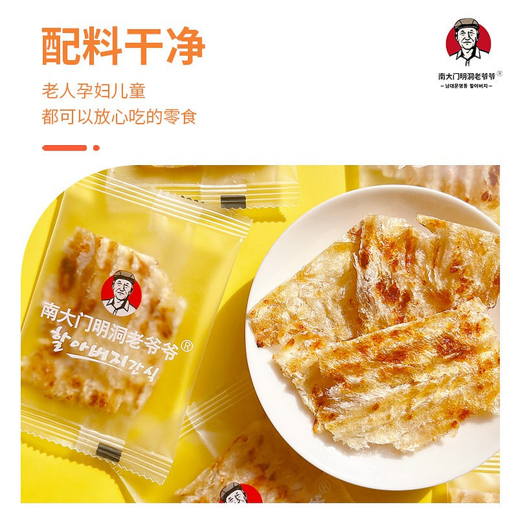 烤鱼片85g宝宝海鲜零食即食健康零食 85 克