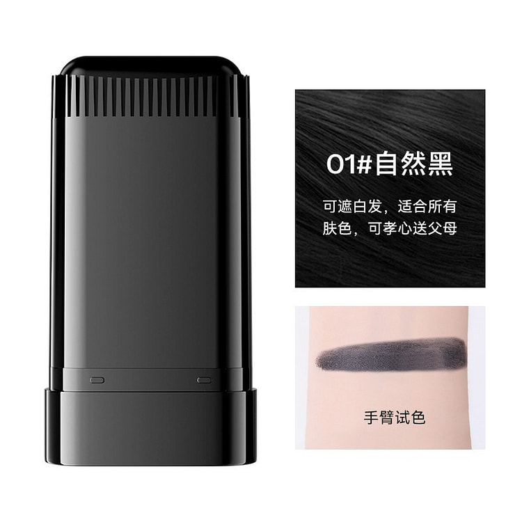 BRH美发棒 快速遮盖白发 01自然黑 1 个