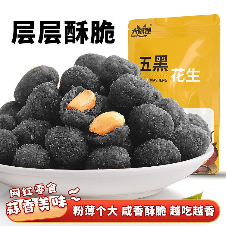 大嘴狸五黑花生坚果炒货 300 克