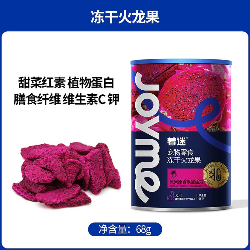 Joyme冻干火龙果 狗狗水果零食1瓶 68 克