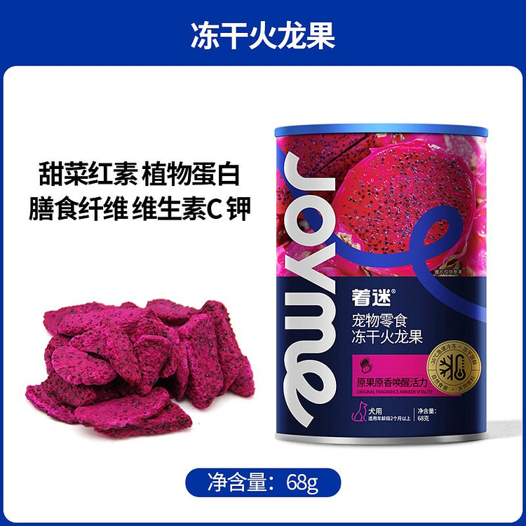 Joyme冻干火龙果 狗狗水果零食1瓶 68 克
