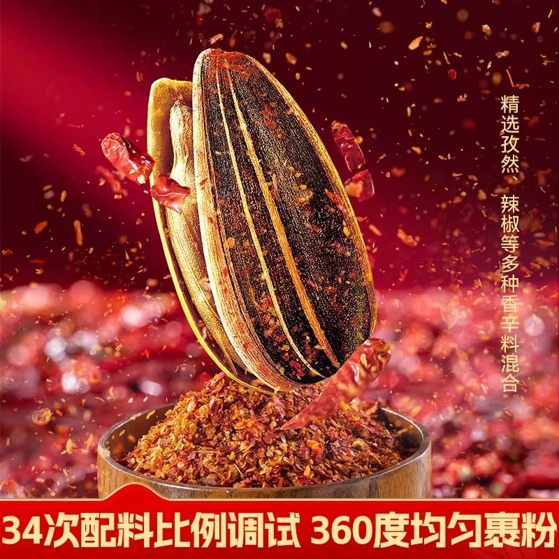 Chacha Spicy Sunflower Seeds 98 g - Weee!