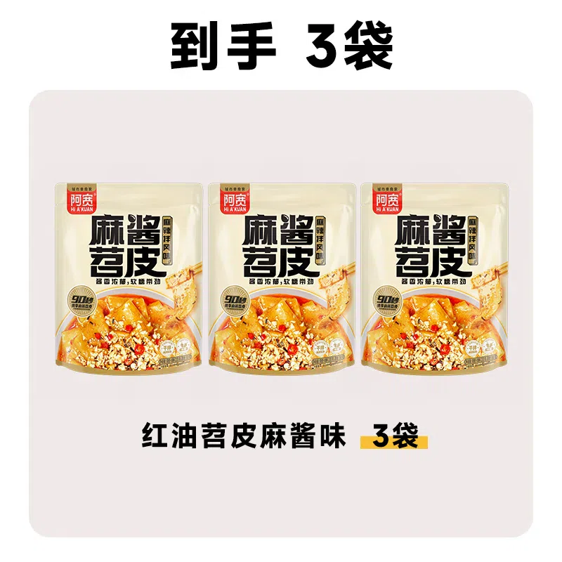 Akuan red oil sweet potato skin 210g * 3 bags 630 g