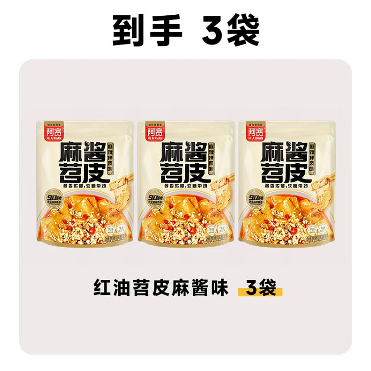Akuan red oil sweet potato skin 210g * 3 bags 630 g