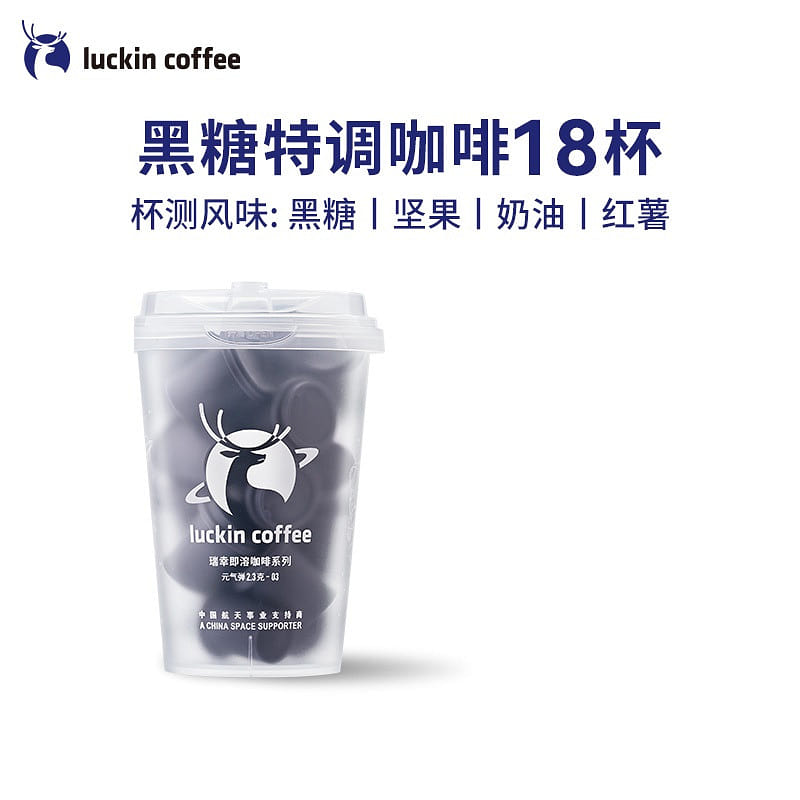 Luckin Coffee Premium Cold Brew Instant Coffee, Black Sugar Specialty, 18 Pieces 41.4 g