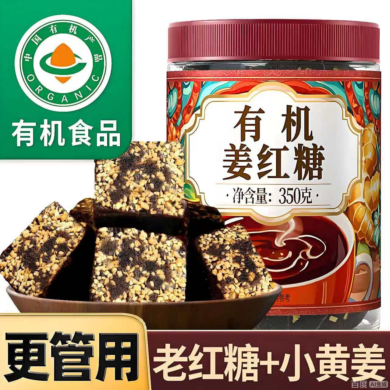 Bingtian Organic Ginger Brown Sugar Cubes 350g 350 g