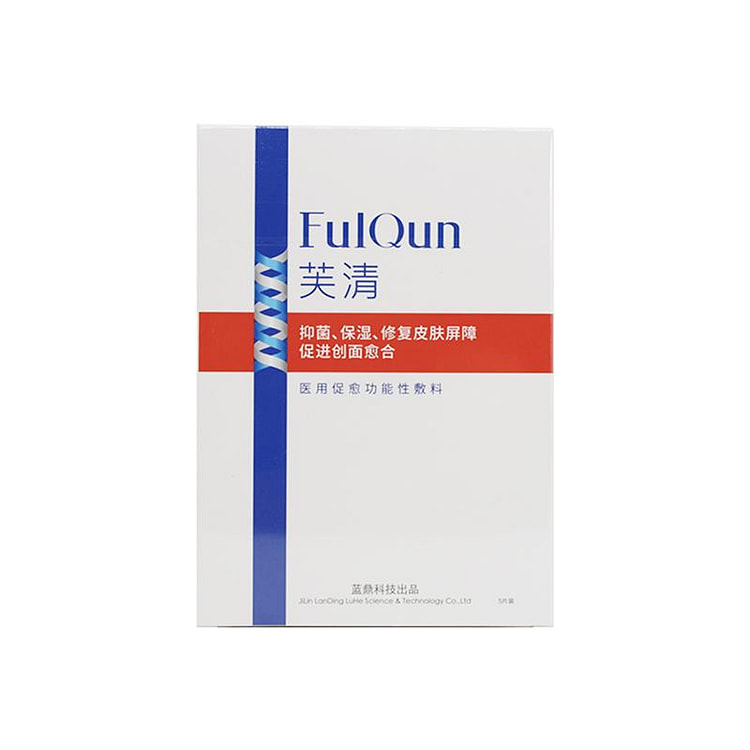 芙清医用促愈功能性面部敷料 白膜 医用敷料5片入