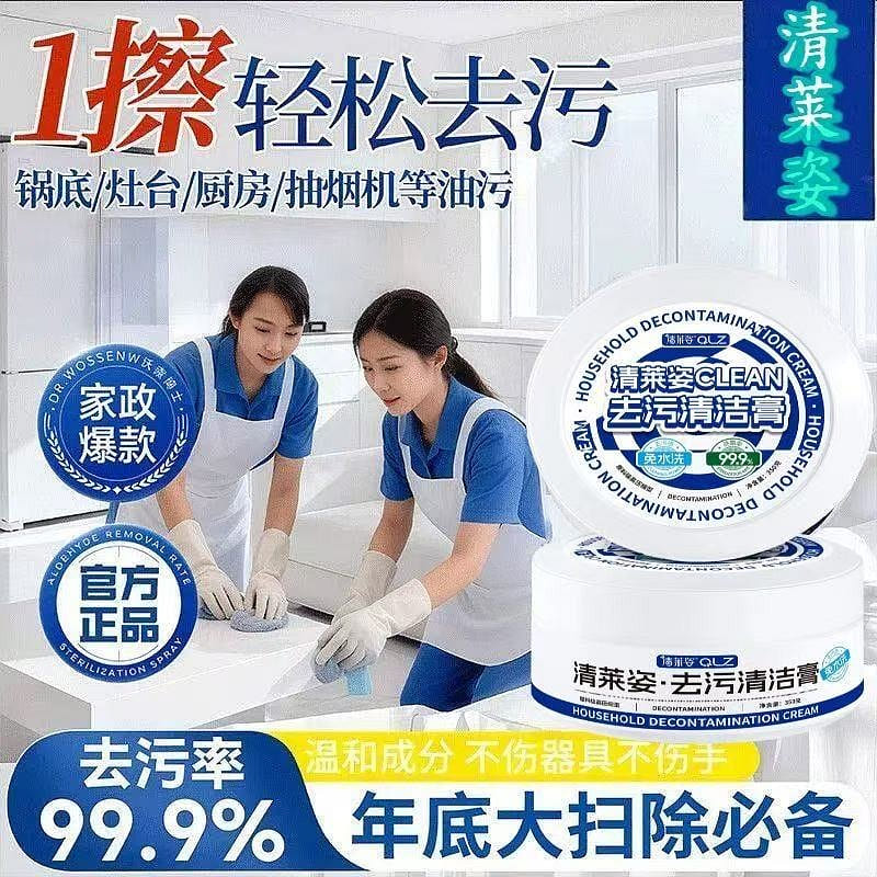 Qinglaizi Multi-Purpose Cleaning Paste 350 g