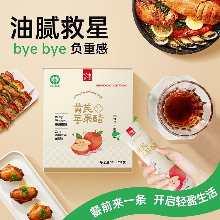 黄芪苹果醋原浆纯鲜果酿造无糖型非饮料水果醋