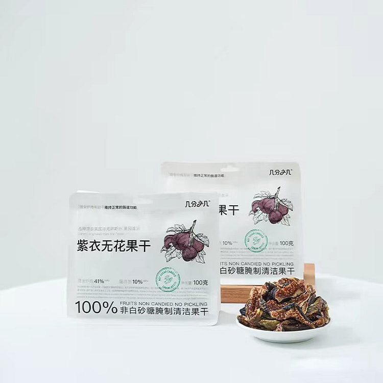 几分之几紫衣无花果干100g孕妇零食非蜜饯果干正品 100 克