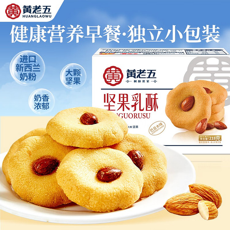 黄老五 桃酥饼干糕点 坚果乳酥218g*2巴旦木味 休闲零食小吃早餐点心