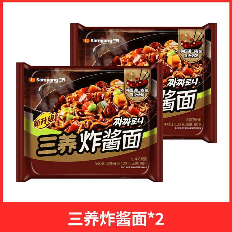 Samyang Jajangmyeon 244 g