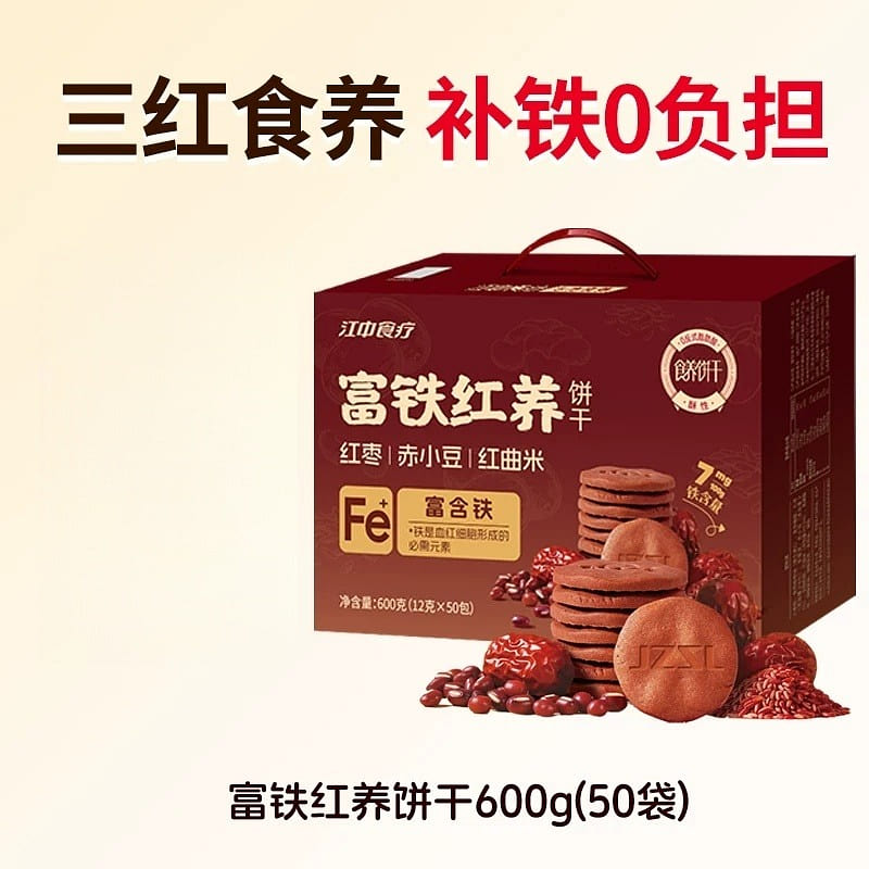 Rich Iron Red Biscuits 600g/box 1 box