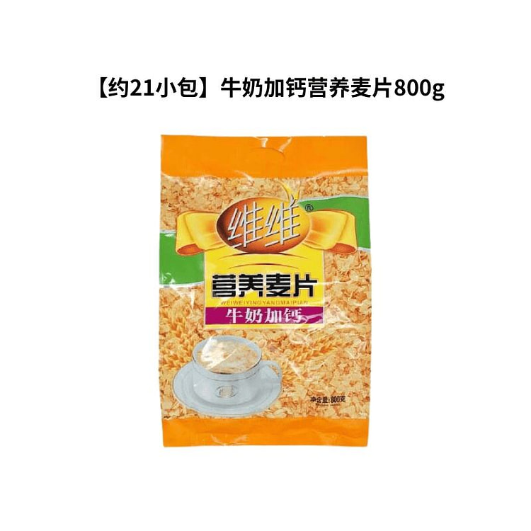 维维营养加钙麦片饱腹抗饿即食800g 800 克