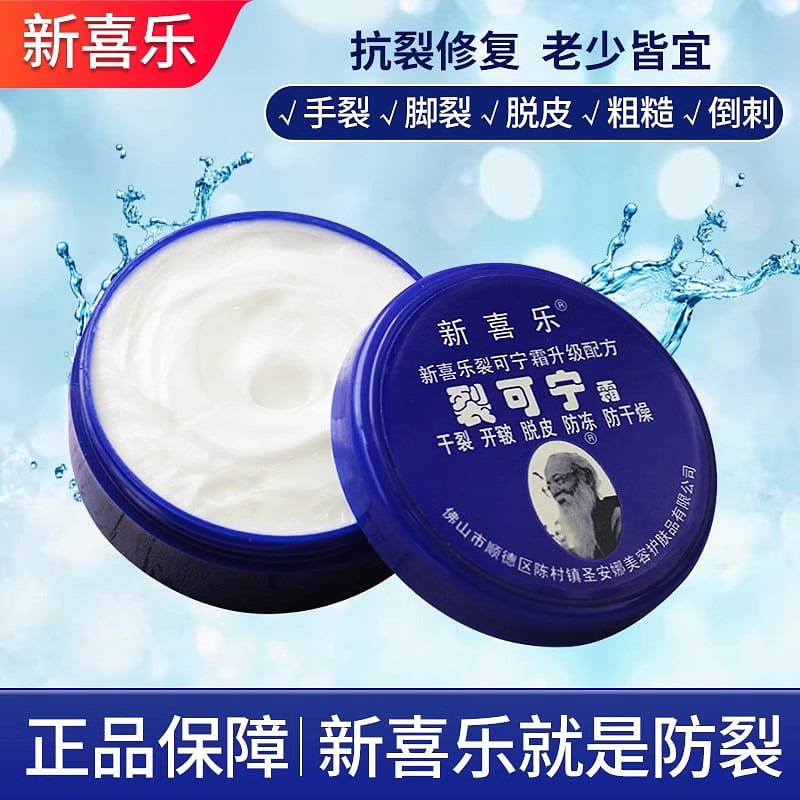 New Hilarity Cracking Hand Cream Hydrating Heel & Hand Dryness & Cracking 85g Bo 85 g