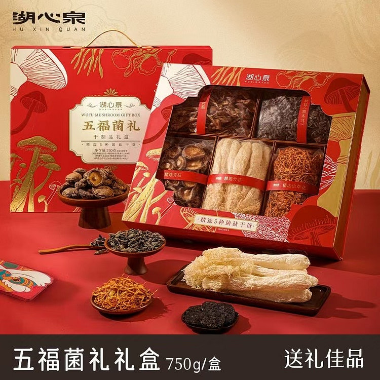 湖心泉 五福菌礼盒