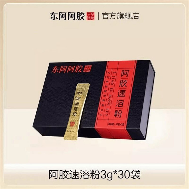 东阿阿胶 阿胶粉阿胶速溶粉阿胶阿胶糕冲饮食品礼盒 1 盒