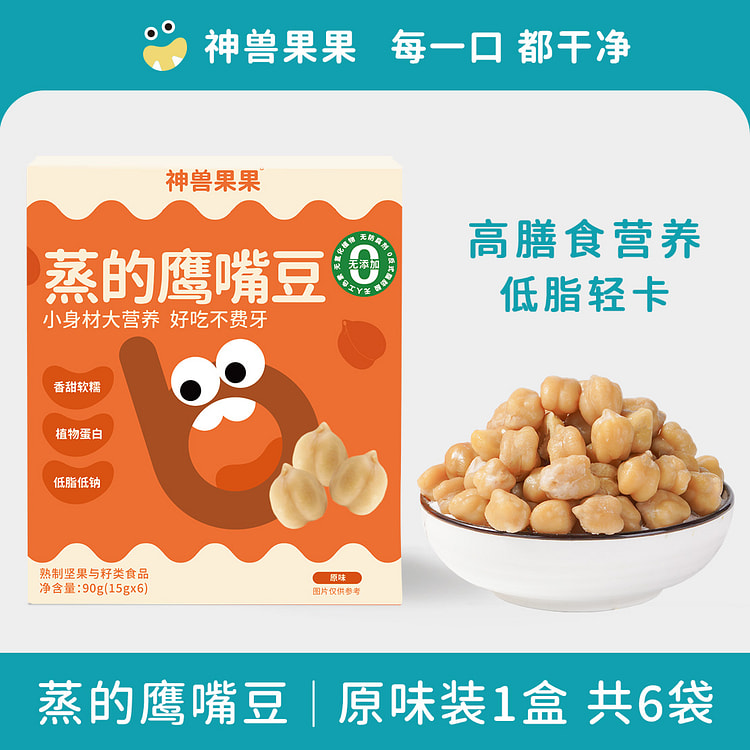 神兽果果蒸的鹰嘴豆熟营养型小吃原味90g*1盒