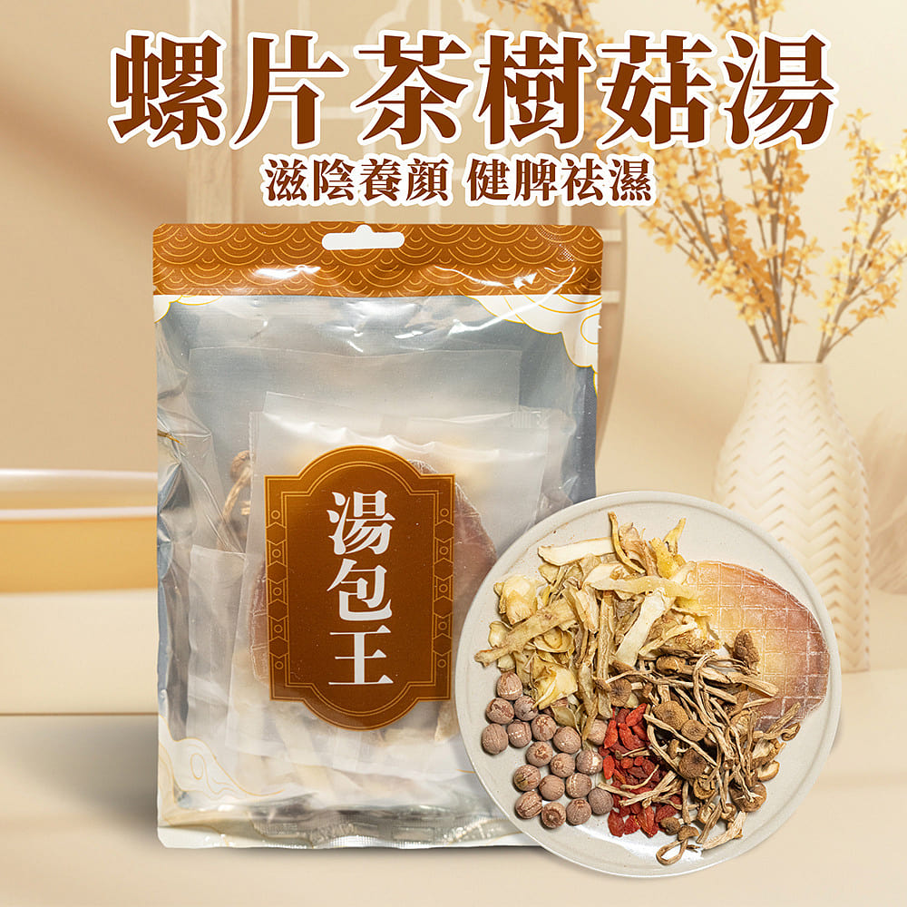 Soup Pack King – Shiitake Mushroom and Conch Meat Soup 98 g