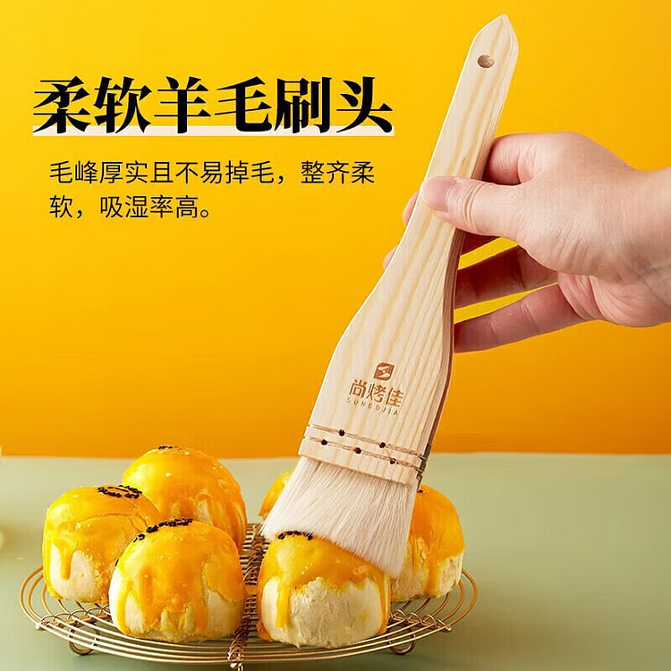 尚烤佳 柔软羊毛油刷  白松木手柄油刷