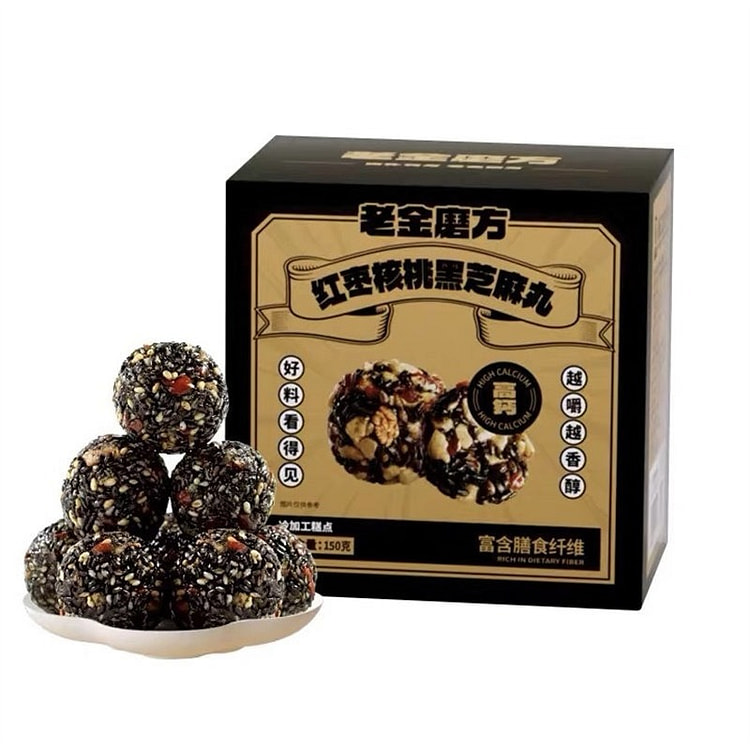 红枣核桃黑芝麻丸芝麻球孕妇零食糕点1盒 1 盒