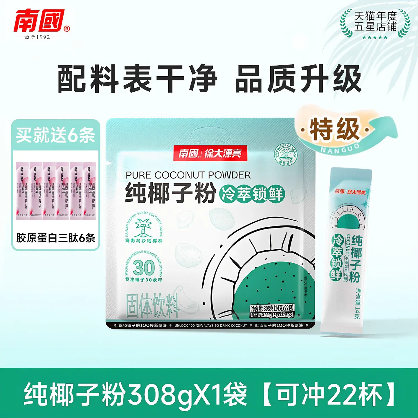 Southern Hainan Coconut Powder 308g * 1 Bag 308 g