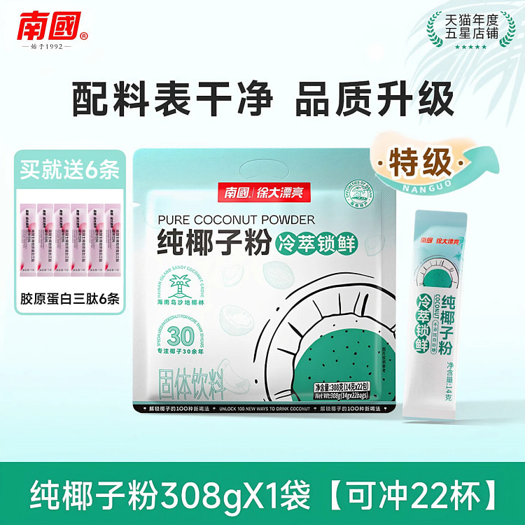 Southern Hainan Coconut Powder 308g * 1 Bag 308 g