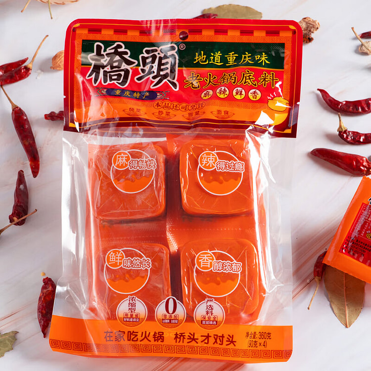 桥头火锅底料90gx4袋独立小包装重庆特产冒菜串串